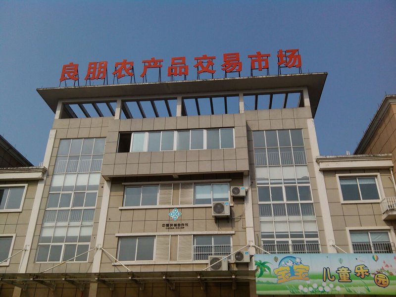 临海果蔬批发市场的未来趋势与现状