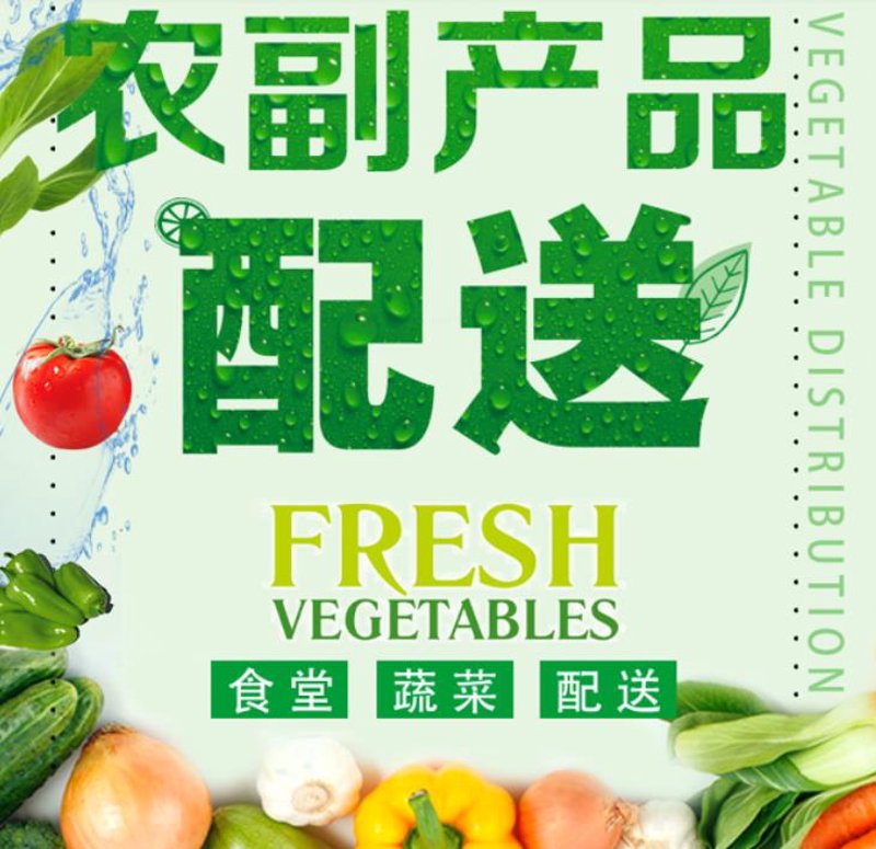 随着生活节奏的加快,越来越多的人选择通过线上平台购买新鲜蔬菜。今天就让我们一起探索一下蔬菜配送服务的背后。